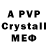 Alpha PVP мука Aitkul Zhumenova
