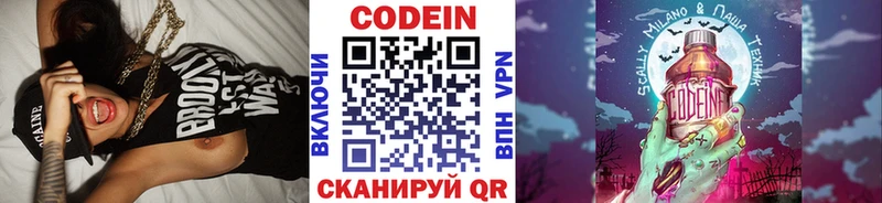 кракен онион Петров Вал Кодеиновый сироп Lean напиток Lean (лин)