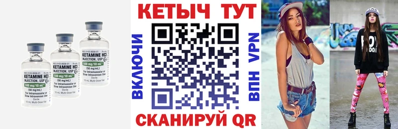 КЕТАМИН ketamine  что такое наркотик  Петров Вал 