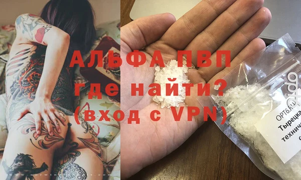 ALPHA PVP Алексеевка