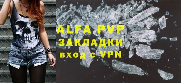 ALPHA PVP Алексеевка