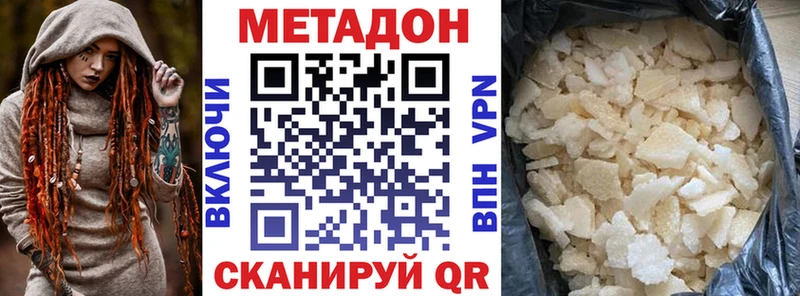 где продают наркотики  hydra сайт  МЕТАДОН кристалл  Петров Вал 